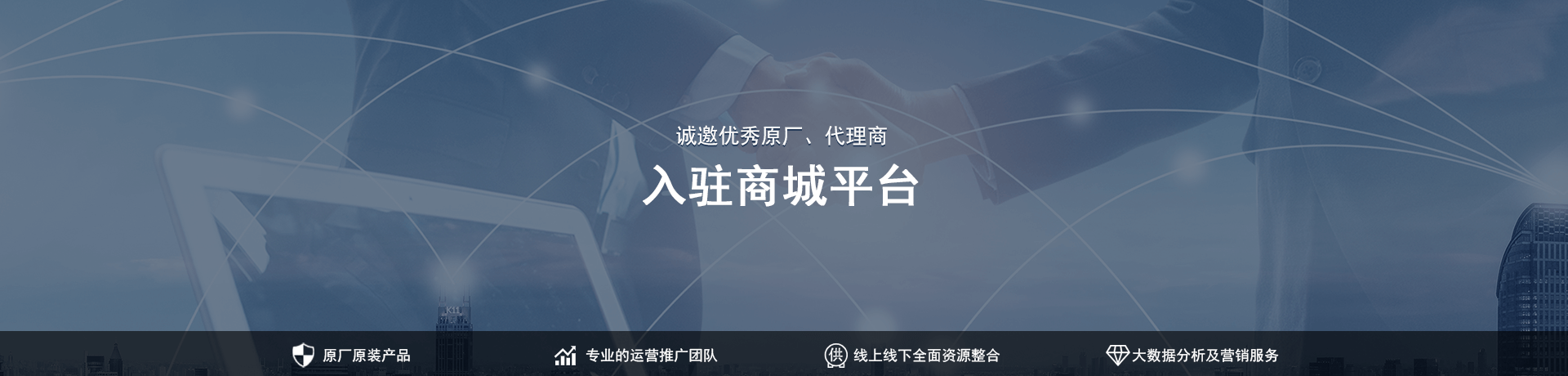 品牌入驻提示图