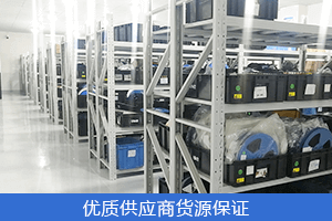 优质供应商 货源保证
